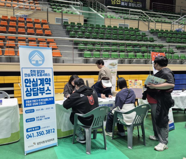 찾아가는 주택임대차 안심계약 도움서비스 상담 부스 운영