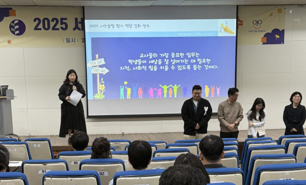 고등학교 교원  대상 서‧논술형 평가 역량 강화 직무연수 운영 모습