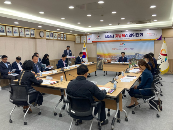 23일 서산시청 상황실에서 진행된 지방세심의위원회