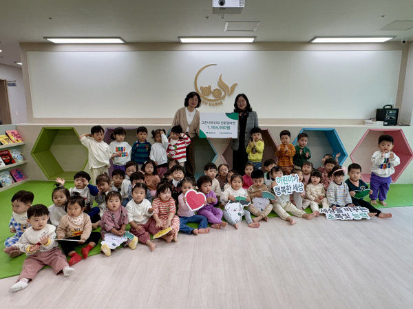 그린나래어린이집, ‘ESG 친환경마켓’ 수익금 초록우산에 전달 모습