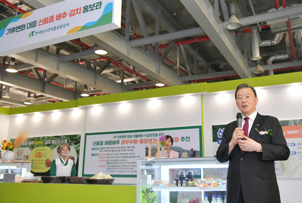 기후변화 대응 하라듀 배추‧김치 홍보관 사진