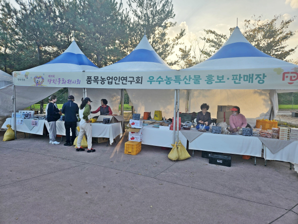 2024년도 당진홍보 판촉 행사