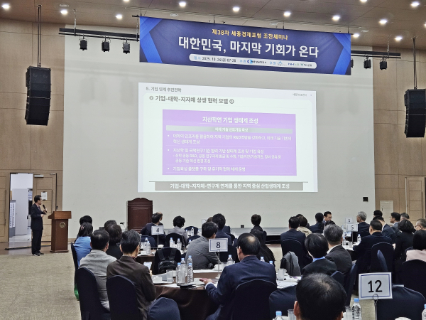 세종상공회의소 세종경제포럼 조찬세미나 개최 모습