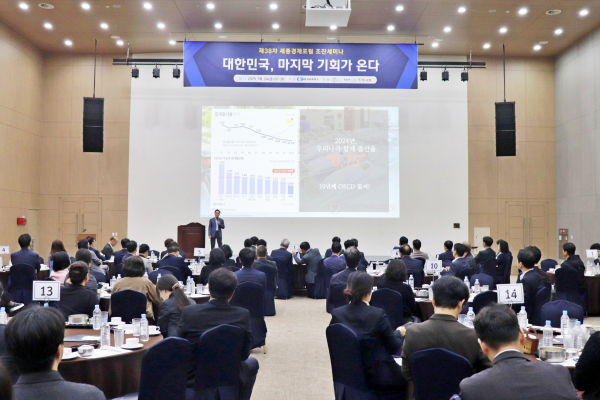 제38차 세종경제포럼 세미나(김태유 교수)