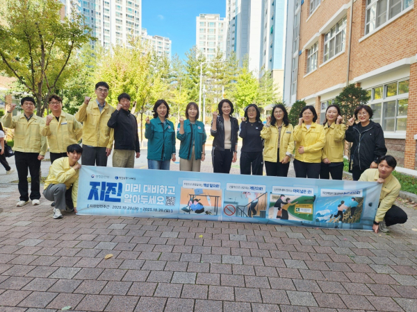 지진안전주간 안전 캠페인 진행 기념사진