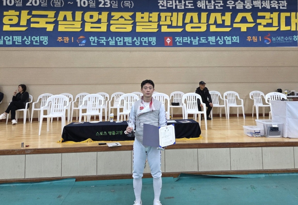 대전도시공사 곽준혁, 2025 한국실업종별펜싱선수권대회 우승