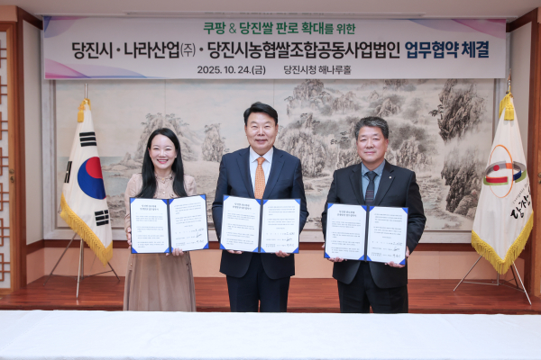 당진쌀 판로확대 업무협약식 체결 모습