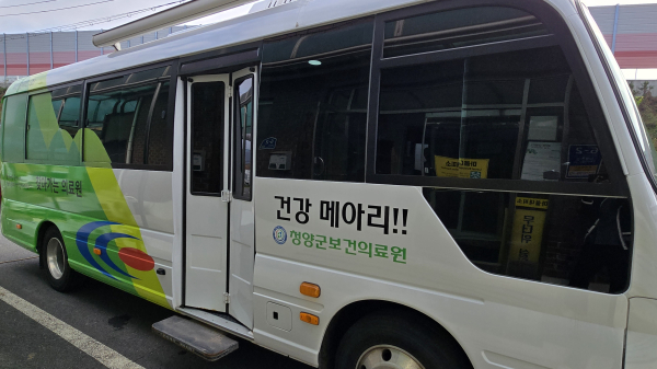 농촌왕진버스의 모습