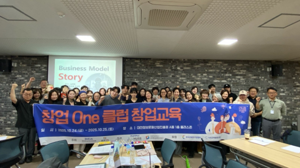 창업 원클럽 창업교육 단체사진