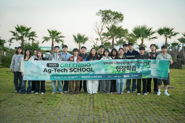 충남대 그린바이오 애그테크 스쿨
