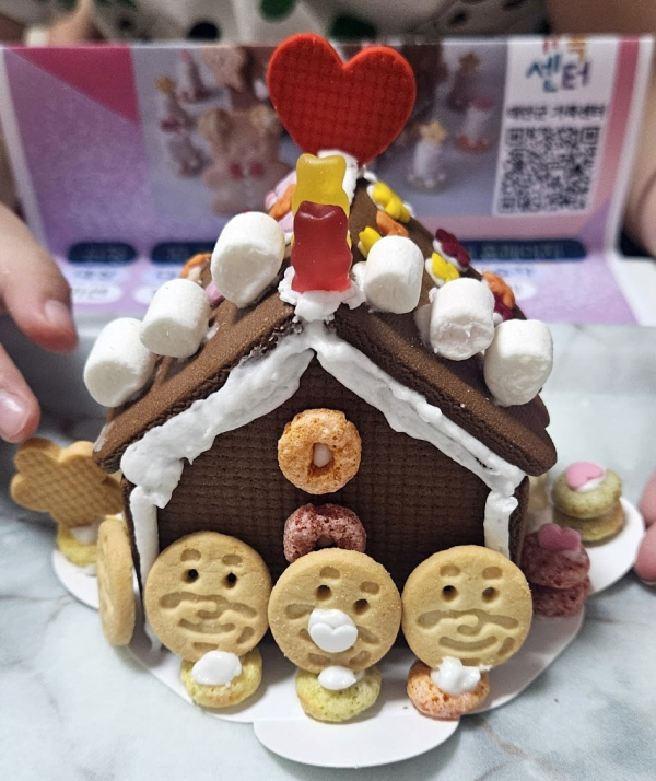 지난 27일 프로그램 참여 아동이 만든 과자집 모습.