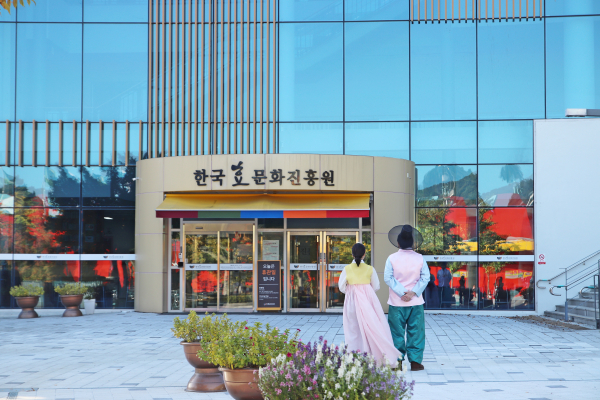 한복 나들이 행사 진행 모습