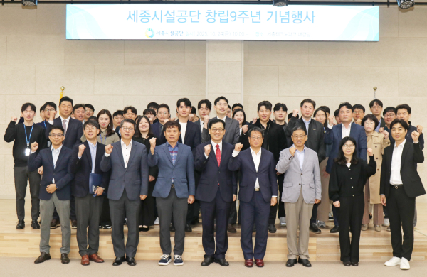 공단 창립9주년 기념행사 단체사진