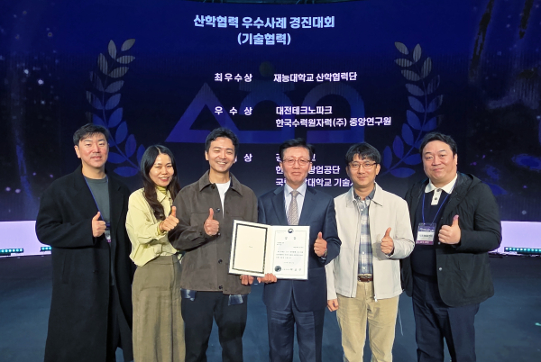 2025 산학연협력 엑스포 교육부 장관상 수상