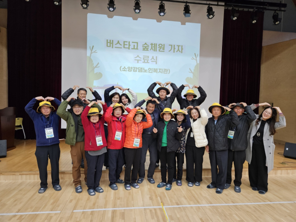 지난 29일 춘천숲체원 어울림관 강당에서 박석희(중앙) 숲체원장이 소양강댐노인복지관 어르신들과  ‘버스타고 숲체원 가자’ 액티브 시니어 프로그램 수료식 후 기념사진을 찍고 있다.