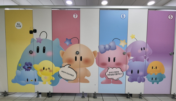 대전도시철도 시청역에 설치된 ‘꿈씨패밀리 화장실’모습