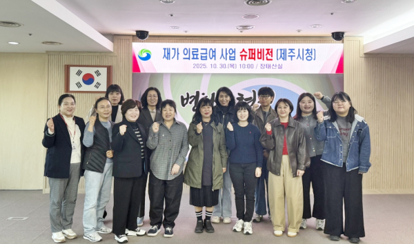 대전 서구-제주시 재가의료급여사업 컨설팅 장면