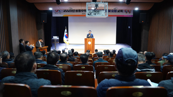 지난 30일 서산시 문화회관에서 열린 공동주택 입주자대표회의·안전관리자 교육 진행