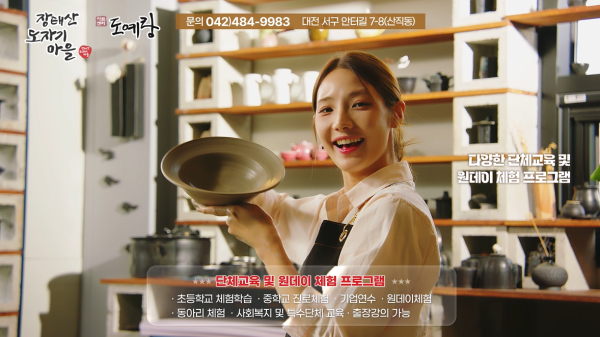 대전 서구 사회적경제기업 방송 송출 영상(자료사진)