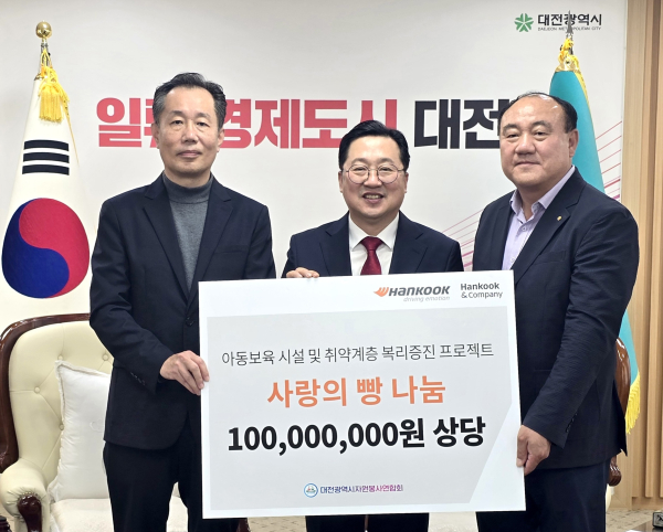 사랑의 빵 나눔 사업 후원금 전달식