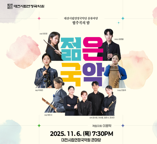 협주곡의 밤 이미지