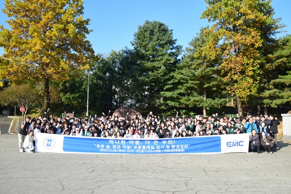 국립대전현충원 보훈둘레길 걷기 및 환경정화활동