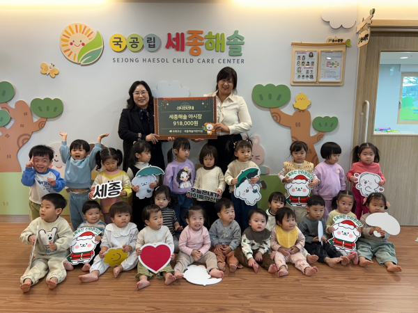 세종해솔어린이집, ‘세종해솔 야시장’ 수익금 초록우산에 후원