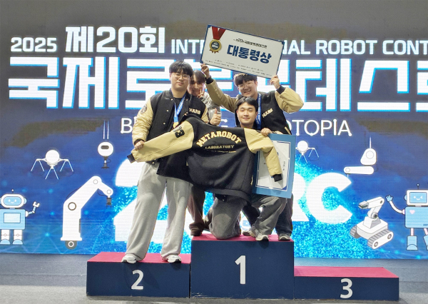 국제로봇콘테스트 대통령상 수상 모습