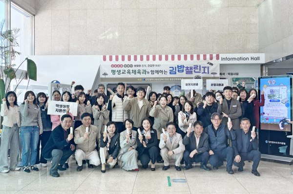 청렴한 조직, 건강한 하루! 평생교육체육과와 함께하는 김밥 챌린지’행사 기념사진