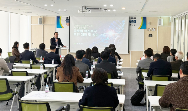 합성생물학 바이오제조 혁신특구 포럼 개최 모습