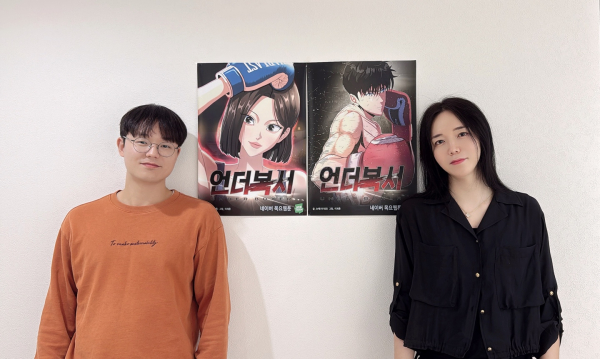 웹소설전공의 이지훈 교수의 웹툰 '언더복서'