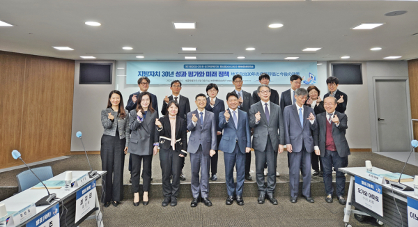 5일, 제31회 한·일 지역정책연구회 공동 개최 기념사진
