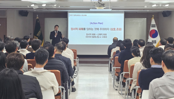 대전도시공사 특강 - “세대를 넘어 함께 성장하는 방법” 진행 모습