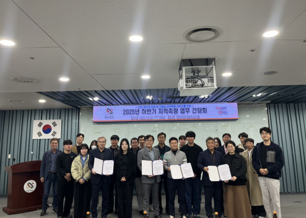 ‘지적측량업무 간담회’ 개최 단체사진