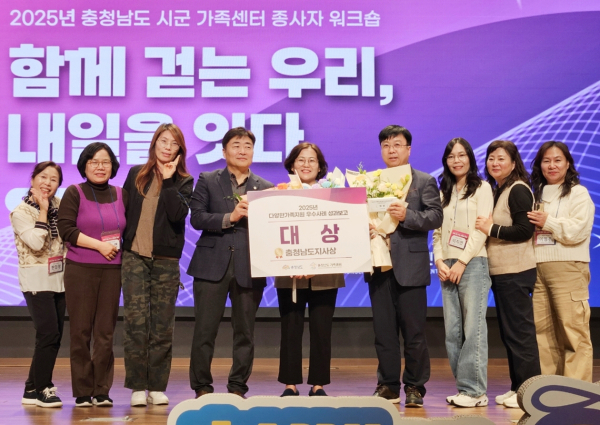 지난 5일 예산군 스플라스 리솜에서 열린 시상식 모습(사진 왼쪽 네 번째부터 충청남도 김종수 인구전략국장, 태안군 박미희 주무관, 태안군 김치홍 주무관).