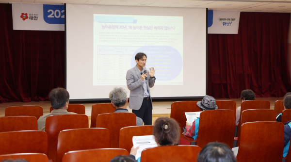 지난 5일 태안군교육문화센터에서 진행된 교육 모습.