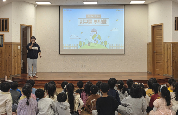 대전도시공사 찾아가는 환경학교 진행