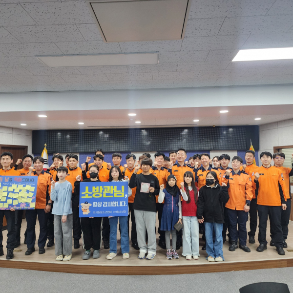 119청소년단 ‘조치원청소년센터’ 소속 어린이들이 감사의 마음을 담아 직접 만든 팔찌 소방관들에게 전달