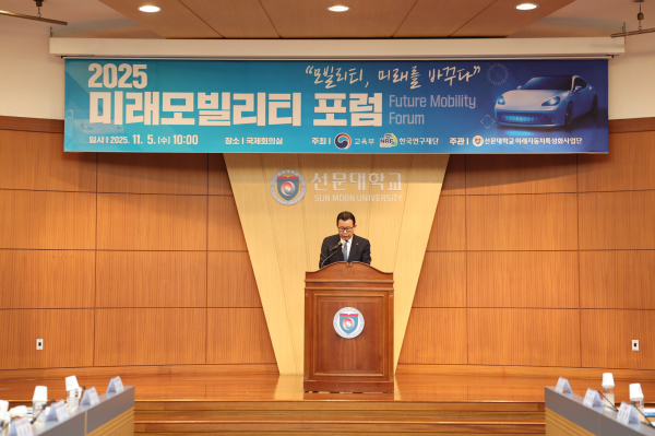 문성제 총장이 2025 미래모빌리티 포럼 환영사를 하고 있다