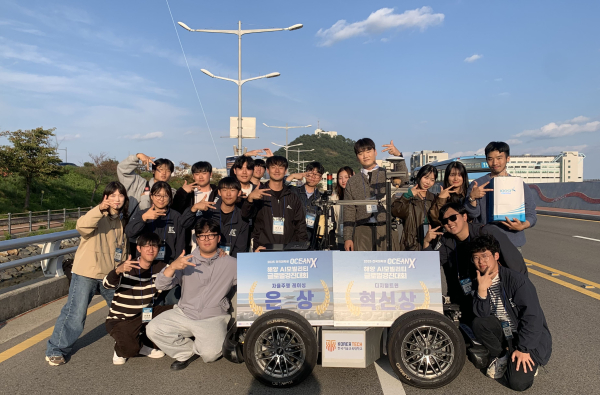 2025 전국대학생 해양 AI모빌리티 경진대회에서 수상한 한국기술교육대학교 자율주행연구회 김예진 외 18명 학생들