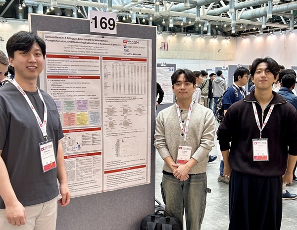 국립한밭대학교 컴퓨터공학과 박천음 교수 연구팀 포스터 발표