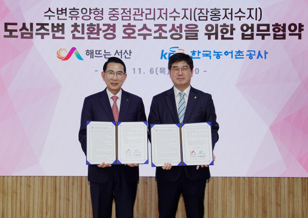 지난 6일 시청 시장실에서 열린 도심주변 친환경호수 조성을 위한 업무협약식(왼쪽부터 이완섭 서산시장, 김학배 한국농어촌공사 서산·태안지사장)