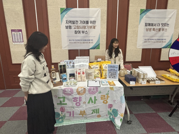 ‘2025 하반기 K-eco 동반성장 페스타 플러스’ 행사 참여 모습