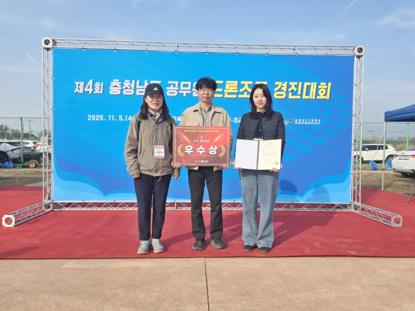 지난 5일, 제4회 충청남도 공무원 드론조종 경진대회에서 우수상을 차지한 청양군 행복민원과 공간정보팀(왼쪽부터 이창숙 공간정보팀장, 조윤종주무관, 한정원주무관)