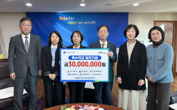 7일, NH농협은행 대전본부, 학교발전기금 3천만 원 기탁식 기념사진