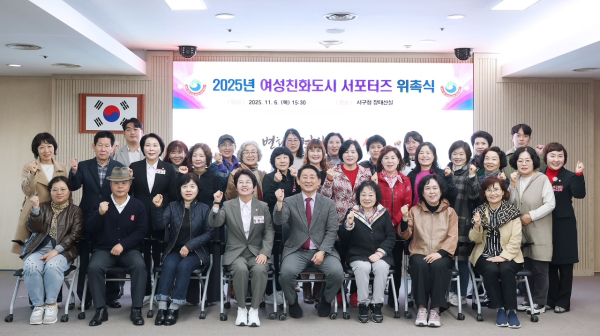 대전 서구 여성친화도시 서포터즈 위촉식 개최 기념사진