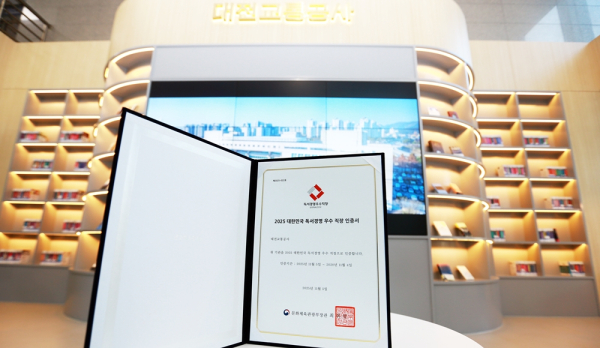 대전교통공사 본사 1층 열린도서관 전경과 ‘독서경영 우수 직장 인증서’