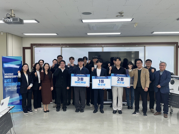 7일 국립한밭대학교 창업지원단이 2025년 예비창업패키지로 진행한 ‘SEE 아이디어 경진대회’ 후 참석자들이 함께 기념촬영