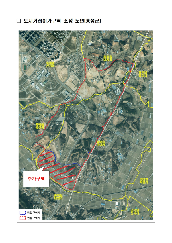 홍성군_토지거래허가구역_조정