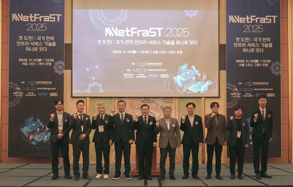 KISTI 넷프라스트 워크숍